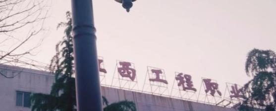 江西工程职业学院2020年招生简章