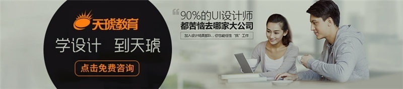 重庆UI设计培训