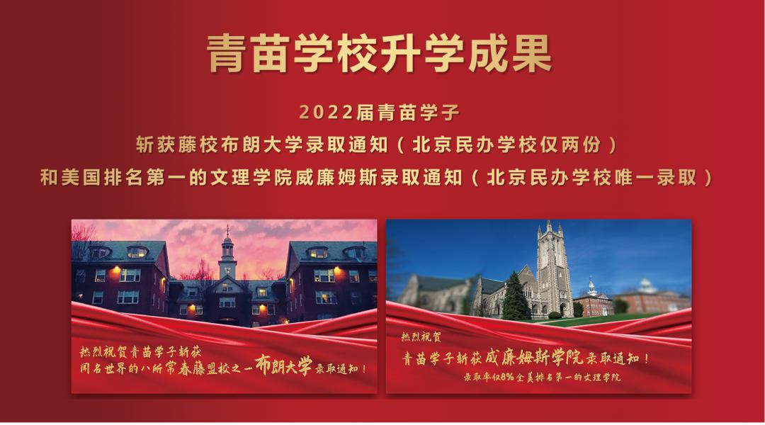 青苗幼儿园