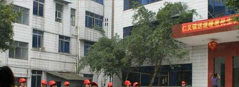 重庆仁义中学