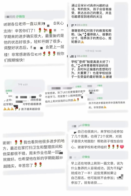 UEC的家长们对老师的认可和赞扬.jpg