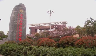 平顶山枫叶国际学校