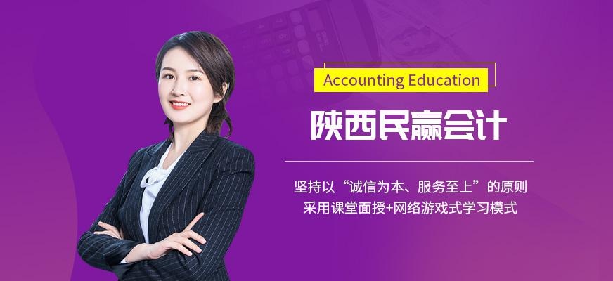 陕西民赢