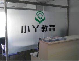 天津小丫教育