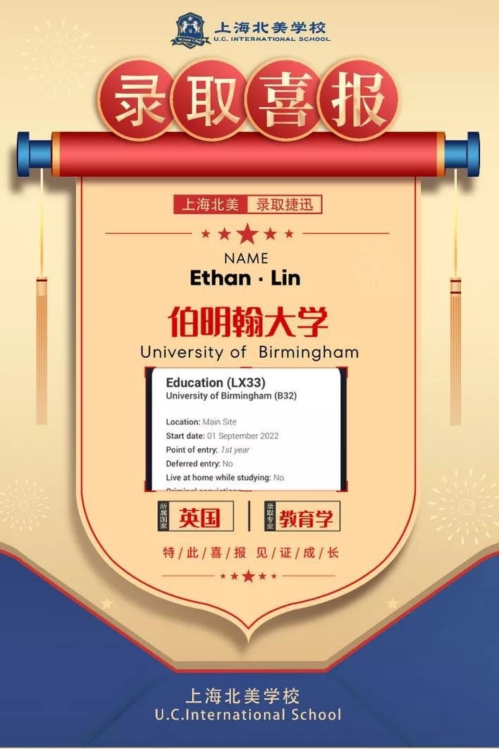 上海北美学校
