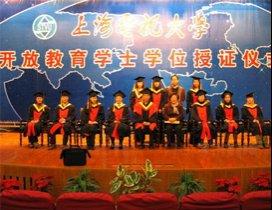 上海裕德教育