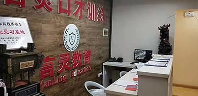 学校前台
