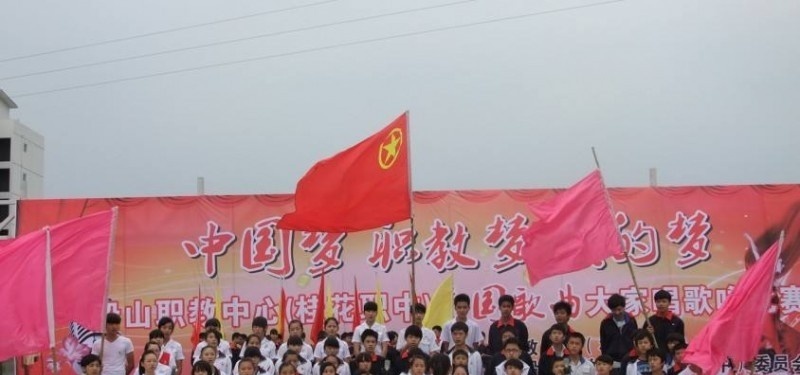 四川省遂宁市桂花职业高级中学校