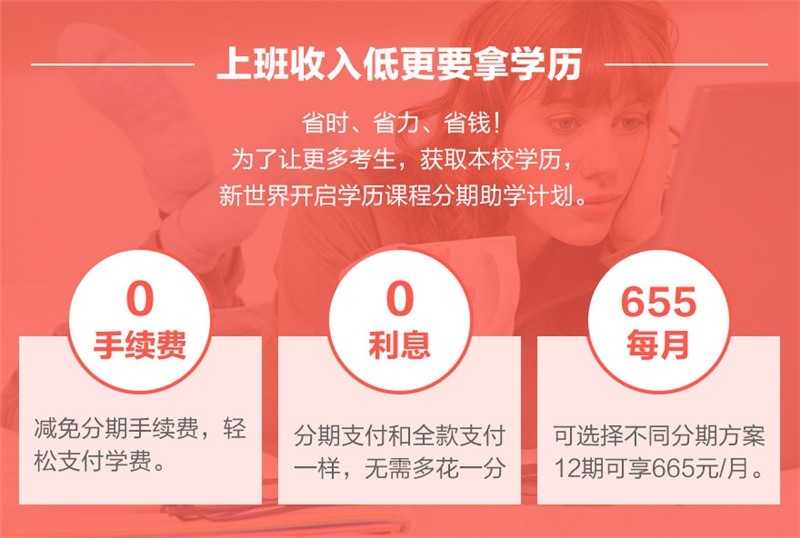 洛阳学历教育培训机构：成人学历教育哪个更好一些？