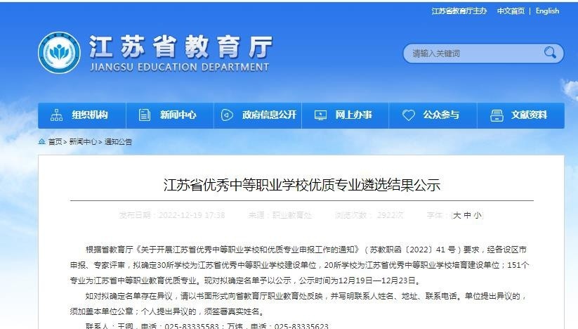 江苏省经贸技师学院