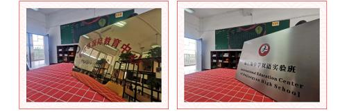 都江堰中学双语实验班