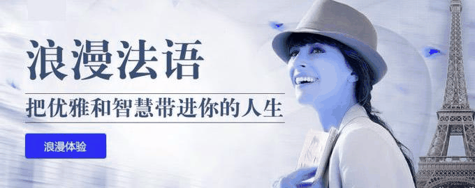 新世界法语培训教材