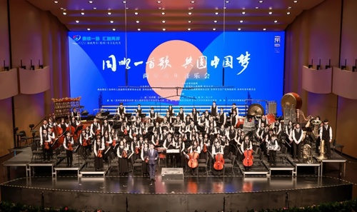 2021海峡两岸青年音乐会