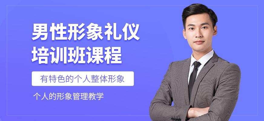 男性形象