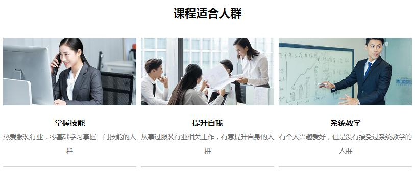 武汉服装缝纫培训