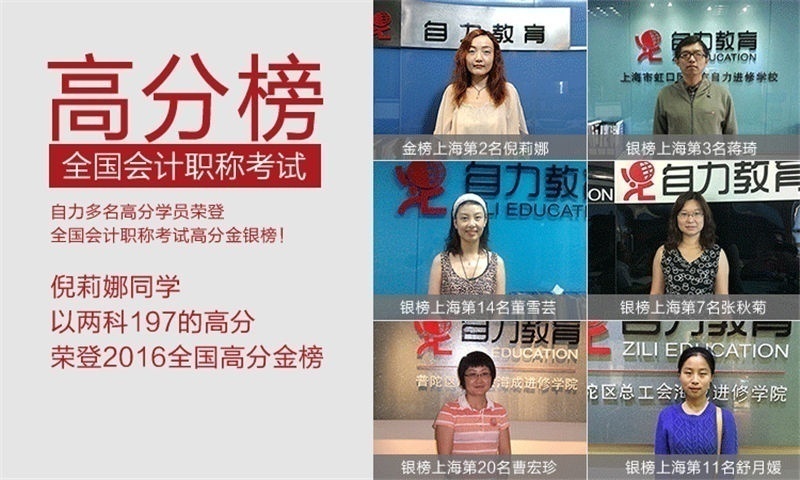 上海会计培训
