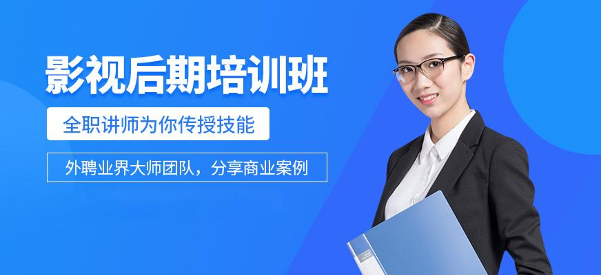 影视后期培训
