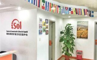 阳光西班牙语培训学校