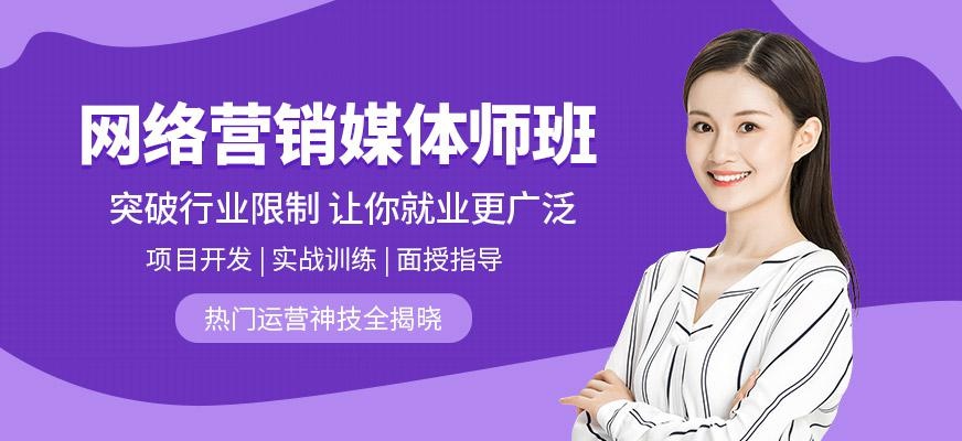 昆明网络营销班