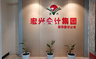 宏兴会计培训