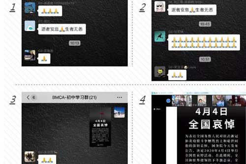 北京明诚外国语学校