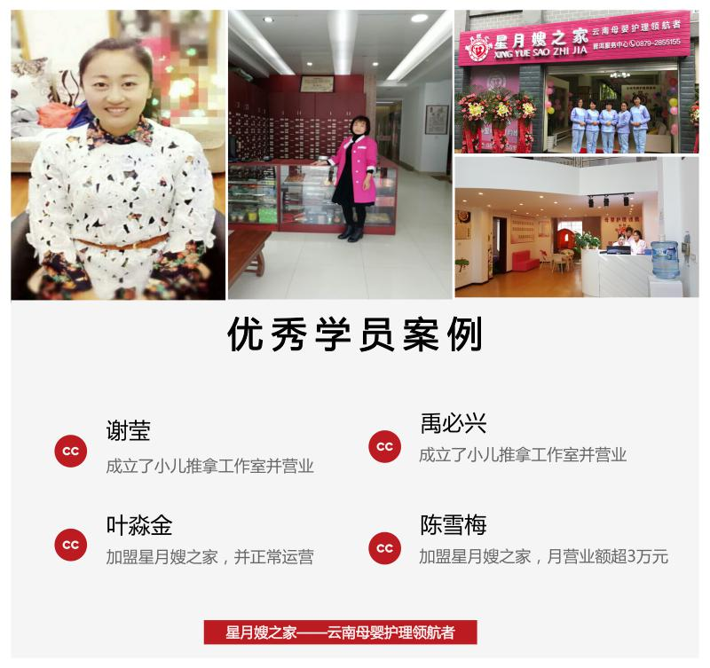 母婴护理师培训学员案例-800x600_自定义px_2018.06.12 (3).png
