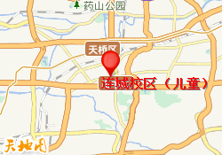 连城校区（儿童）