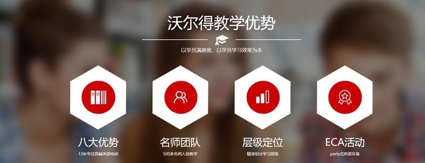教学优势