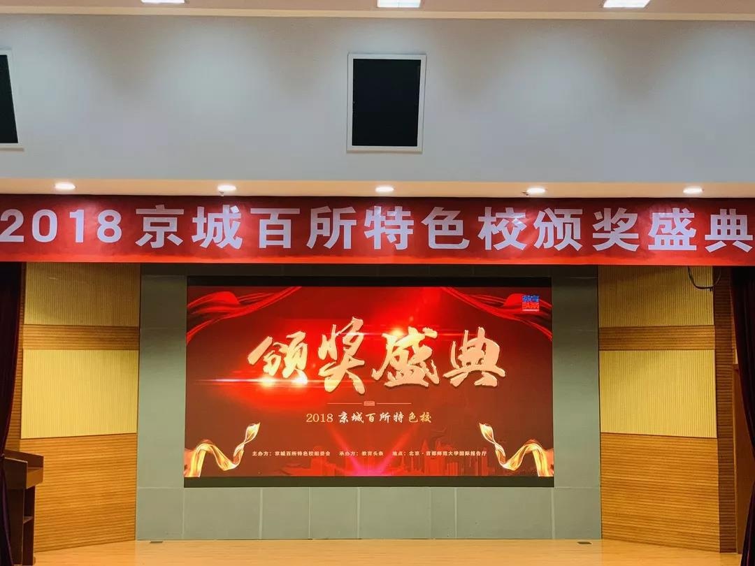 颁奖典礼 | 明诚外国语获