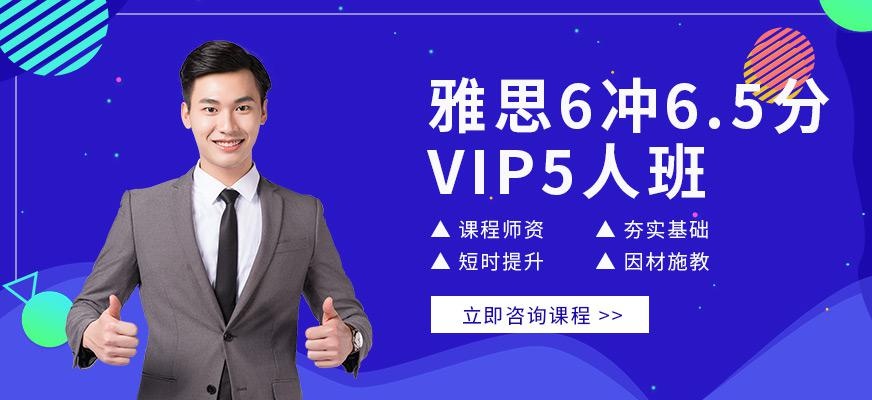 广州环球雅思封闭学校（雅思住宿班）