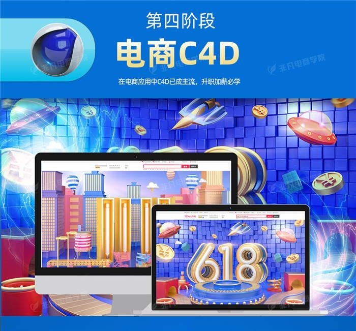 上海电商美工设计培训