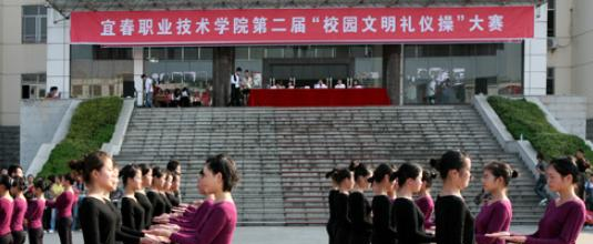 宜春职业技术学院2020年报名条件、招生要求、招生对象