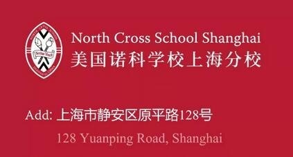 美国诺科学校上海分校.jpg