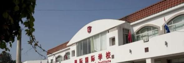 北京澳华学校2023年招生政策