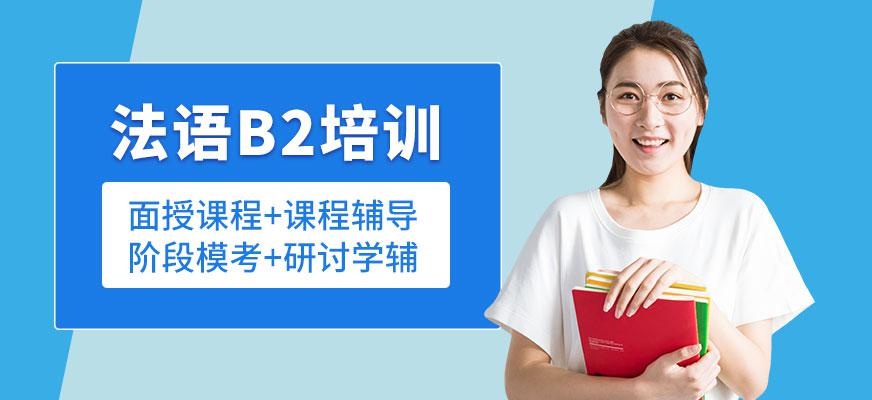 南昌法语留学培训