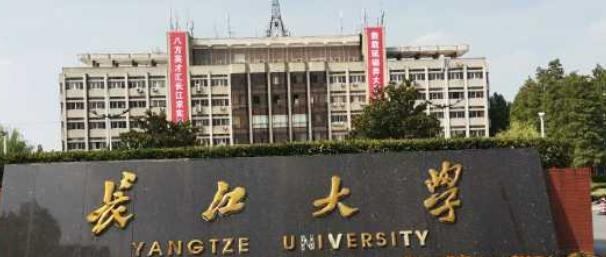 长江大学什么专业比较好(2023重点特色王牌专业名单汇总)