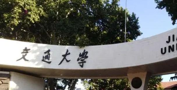 往年高考多少分可以上西安交通大学？（2023年参考）