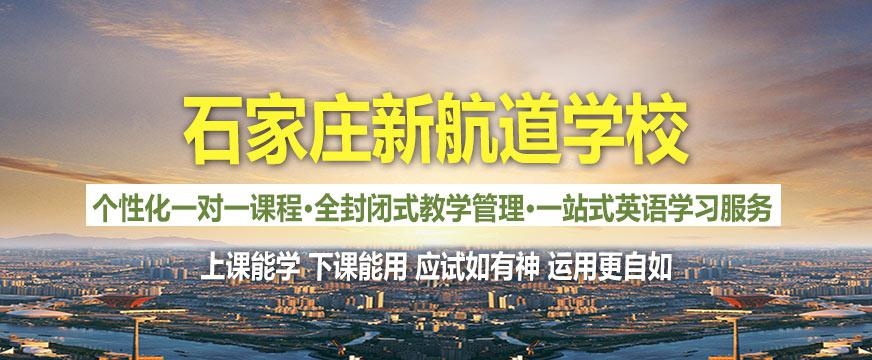 石家庄一对一gre培训热门课程推荐