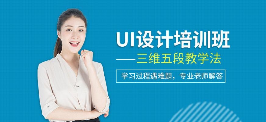 赣州UI培训班哪个好