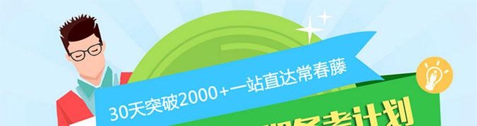 北京津桥SAT暑假班