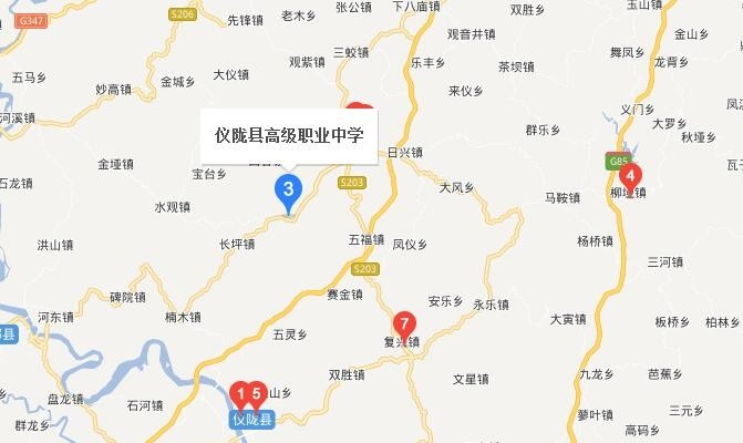 仪陇县职业高级中学