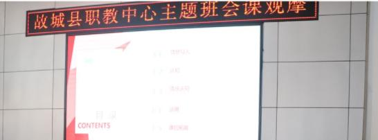 故城县职教中心