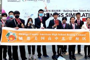 橘郡美高国际学校北京校区