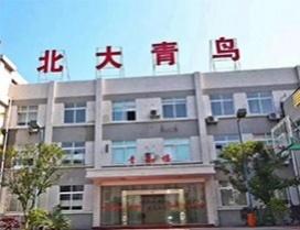 长沙北大青鸟麓谷校区