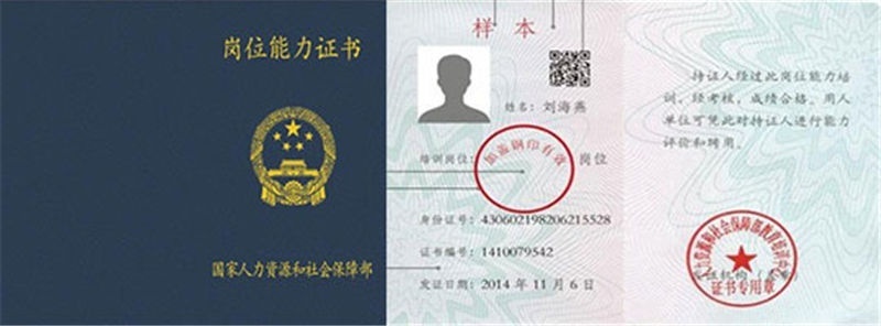 上海人力资源培训
