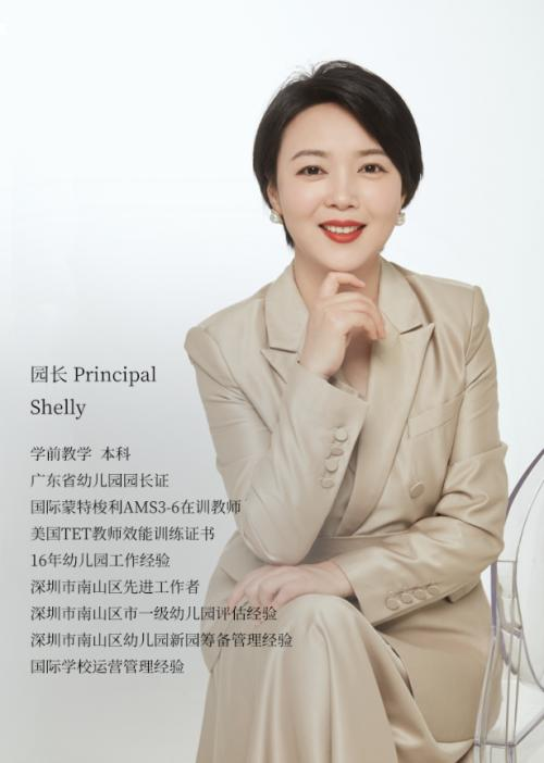 莱斯利幼儿园
