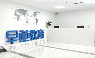 早道网校