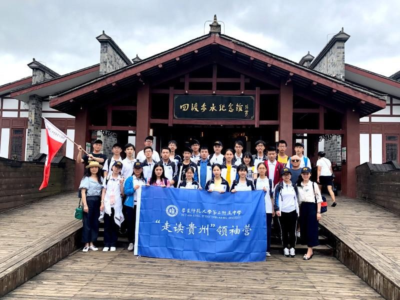 华东师范大学第二附属中学国际部