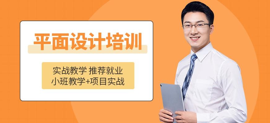 沈阳平面设计软件培训班