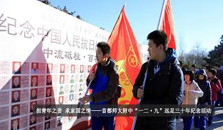 首都师范大学附属中学国际部